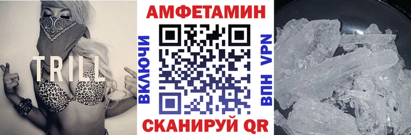 Амфетамин 97% Холмск