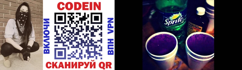 Кодеин Purple Drank  где найти   МЕГА как войти  Холмск 
