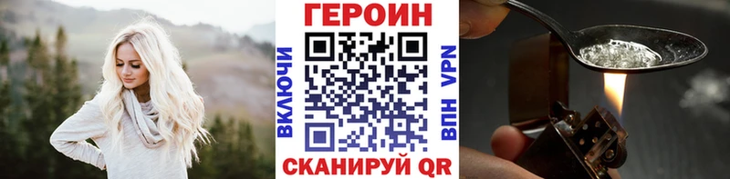 ГЕРОИН Heroin  Холмск 
