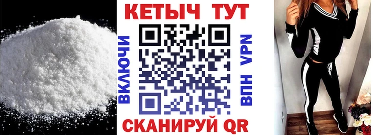 Кетамин VHQ Холмск
