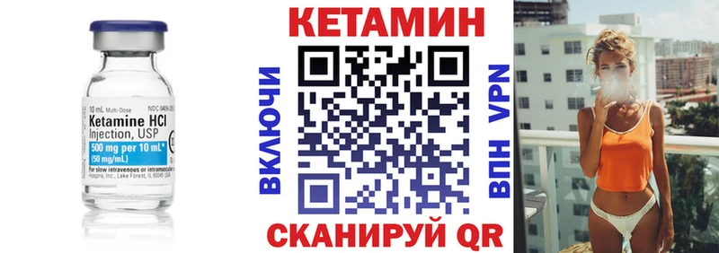 купить наркоту  Холмск  KRAKEN маркетплейс  КЕТАМИН ketamine 